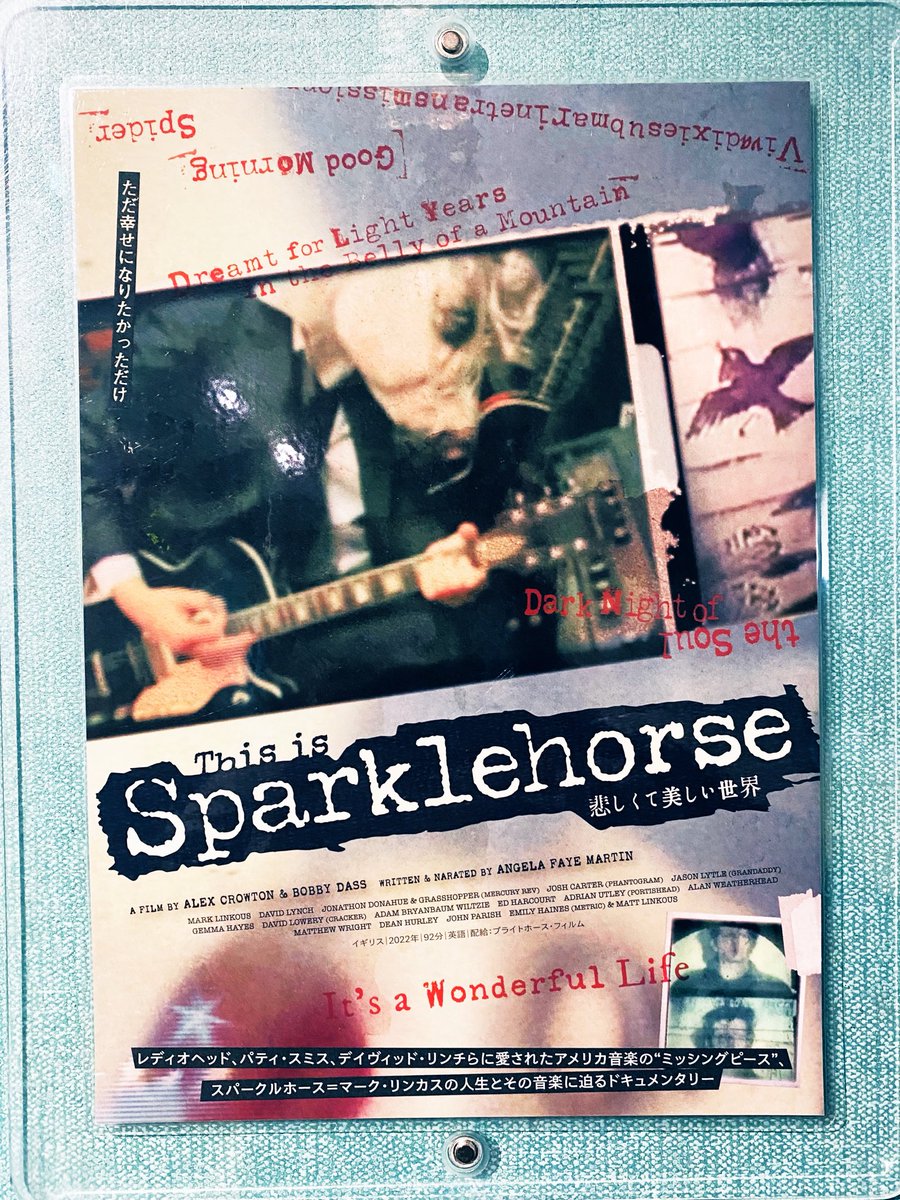 This is Sparklehorse