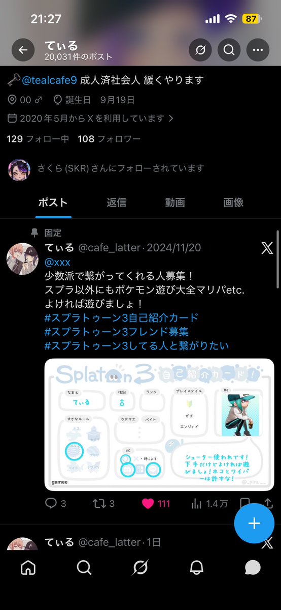 みい tweet media