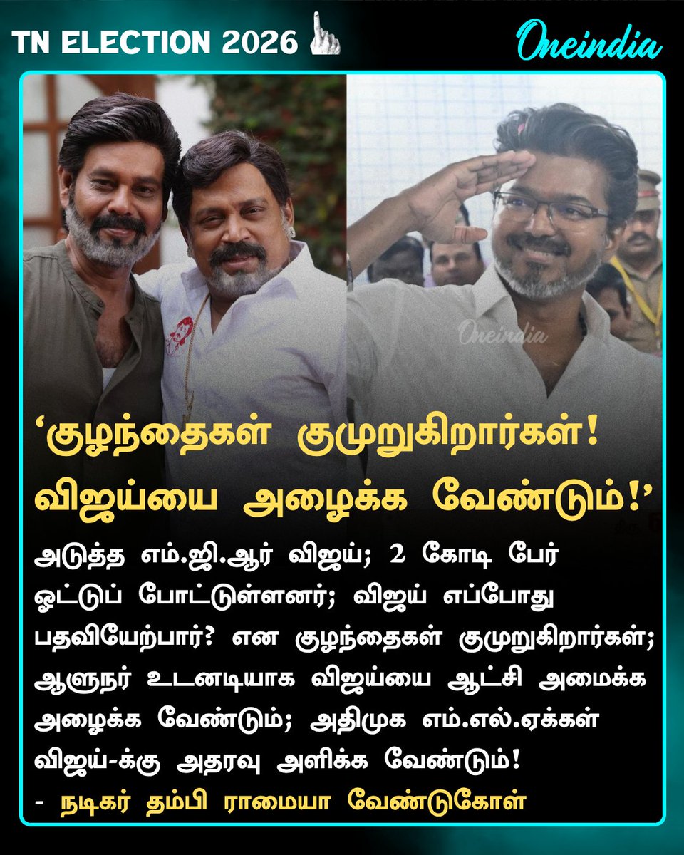 Oneindia Tamil tweet media