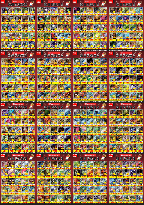 ds_otaroad_chuo's tweet photo. ＃ポケカ

ポケカAR
400タイトル
WANTED更新いたしました
🔥🔥🔥🔥🔥🔥🔥🔥

ﾌｼｷﾞﾀﾞﾈ(166/165 AR) ￥3,200
ﾋﾄｶｹﾞ(168/165 AR) ￥4,500
ｾﾞﾆｶﾞﾒ(170/165 AR) ￥4,000

ぜひ当店へお持ち込みくださいませ
🔥🔥🔥🔥🔥🔥🔥🔥

＃ドラスタオタ中 https://t.co/cT49yXHtcl