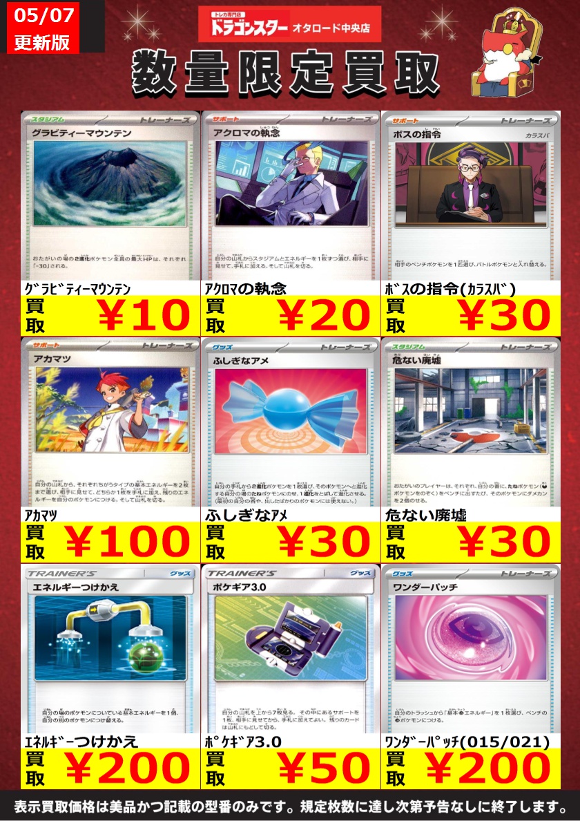 汎用カード ノーマルからSRまで ポケカ ポケカ汎用ノーマル WANTED更新いたしました