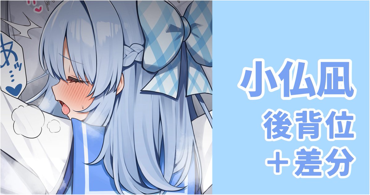 sdwbnymt's tweet photo. 小仏凪　エロ　更新
https://t.co/TJulC12FcP https://t.co/GoqZFZMS0Y
