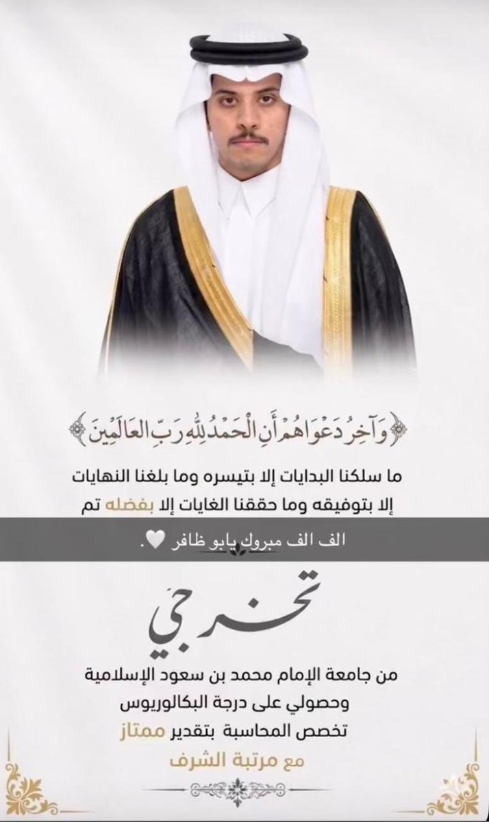 asanad507's tweet photo. ماشاء الله تبارك الله / 

احتفل عدد من طلاب القبيلة بتخرجهم من الجامعة نسأل الله لهم التوفيق https://t.co/6wt6drXcWY