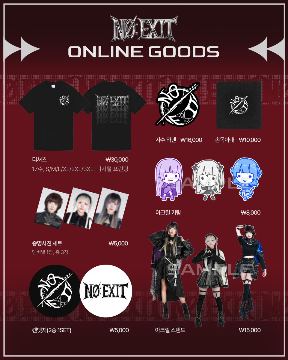 【NØ:EXIT ONLINE GOODS】

【구매기간】 ~2026.05.20(수) PM 11:59
【취소 및 변경기간】 ~2026.05.19(화)

🚫
주문 제작 굿즈 특성상, 주문 기간이 길지 않으며 마감 기간 이후에는 추가 구매가 어려운 점 양해 부탁드립니다.

【구매 링크】 
forms.gle/HX8nAsQsFN4M9f…