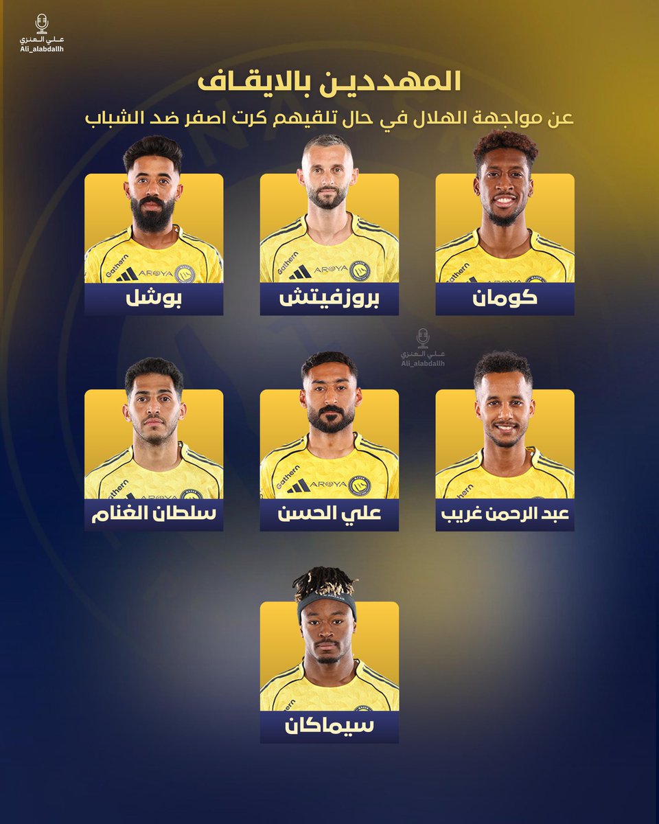 The Nassr Tribune™️ tweet media