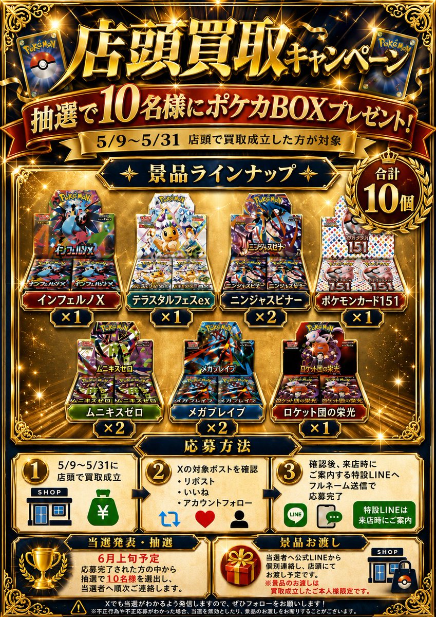 ポケカ買取 高値屋 大阪天満店 tweet media