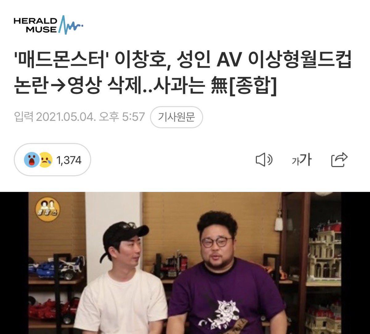 남자 연예인은 참 편햐~!~!