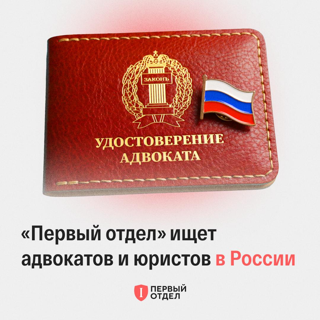 Первый отдел tweet media