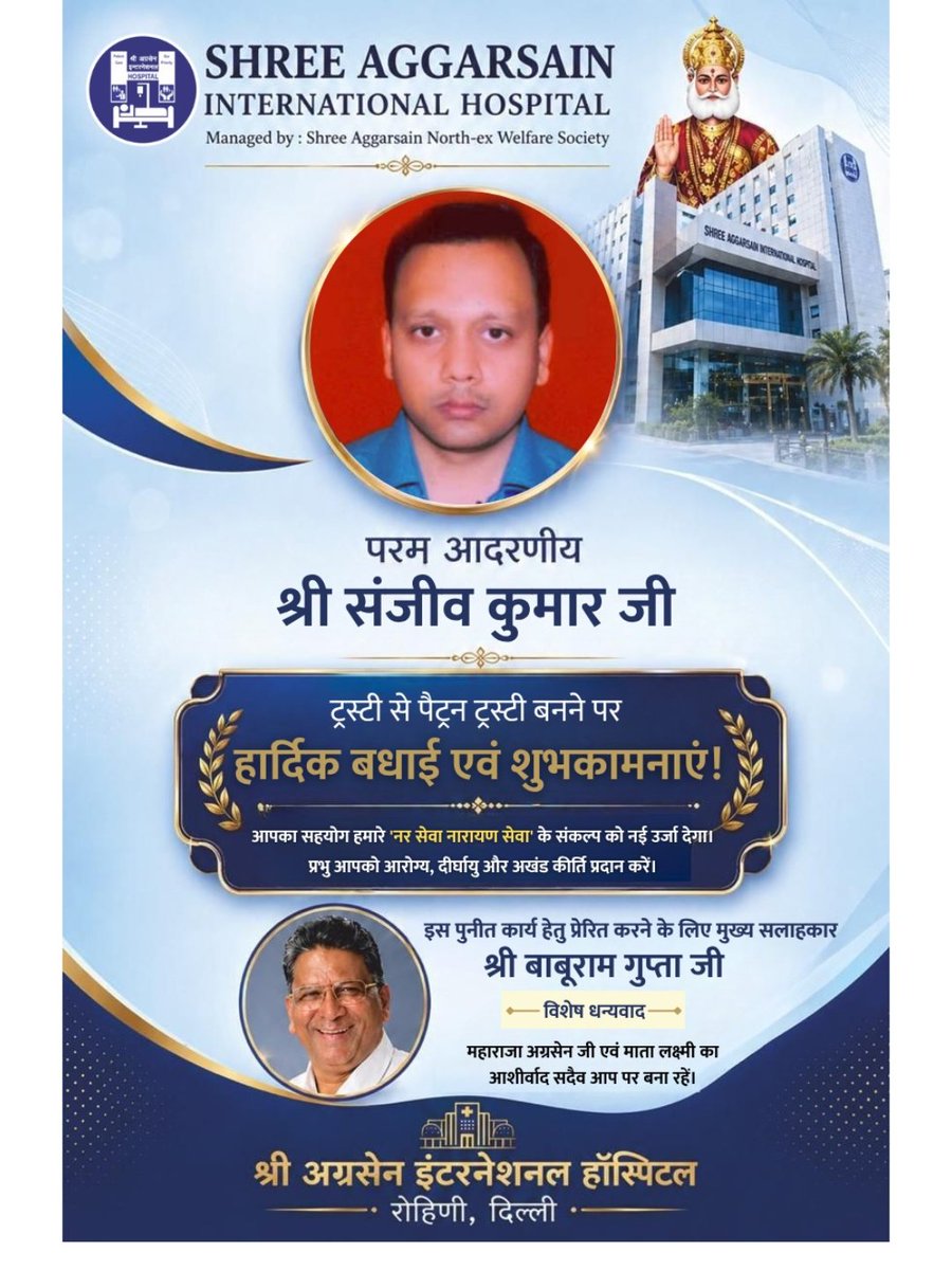 Shree Aggarsain International Hospital tweet media