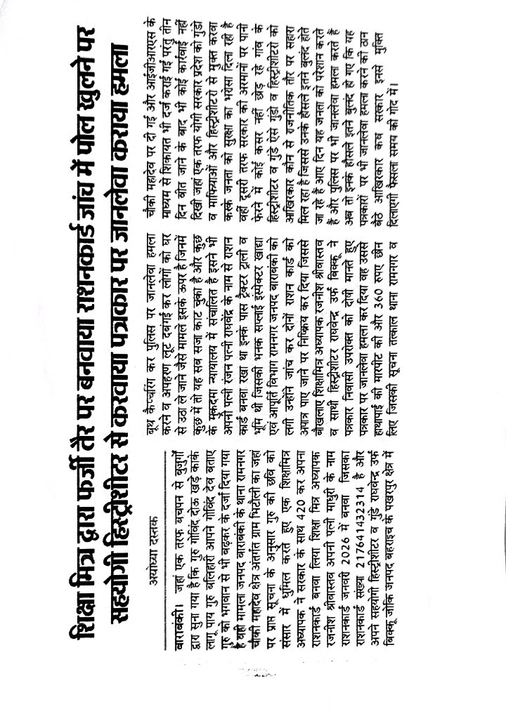 पत्रकार समित अवस्थी tweet media