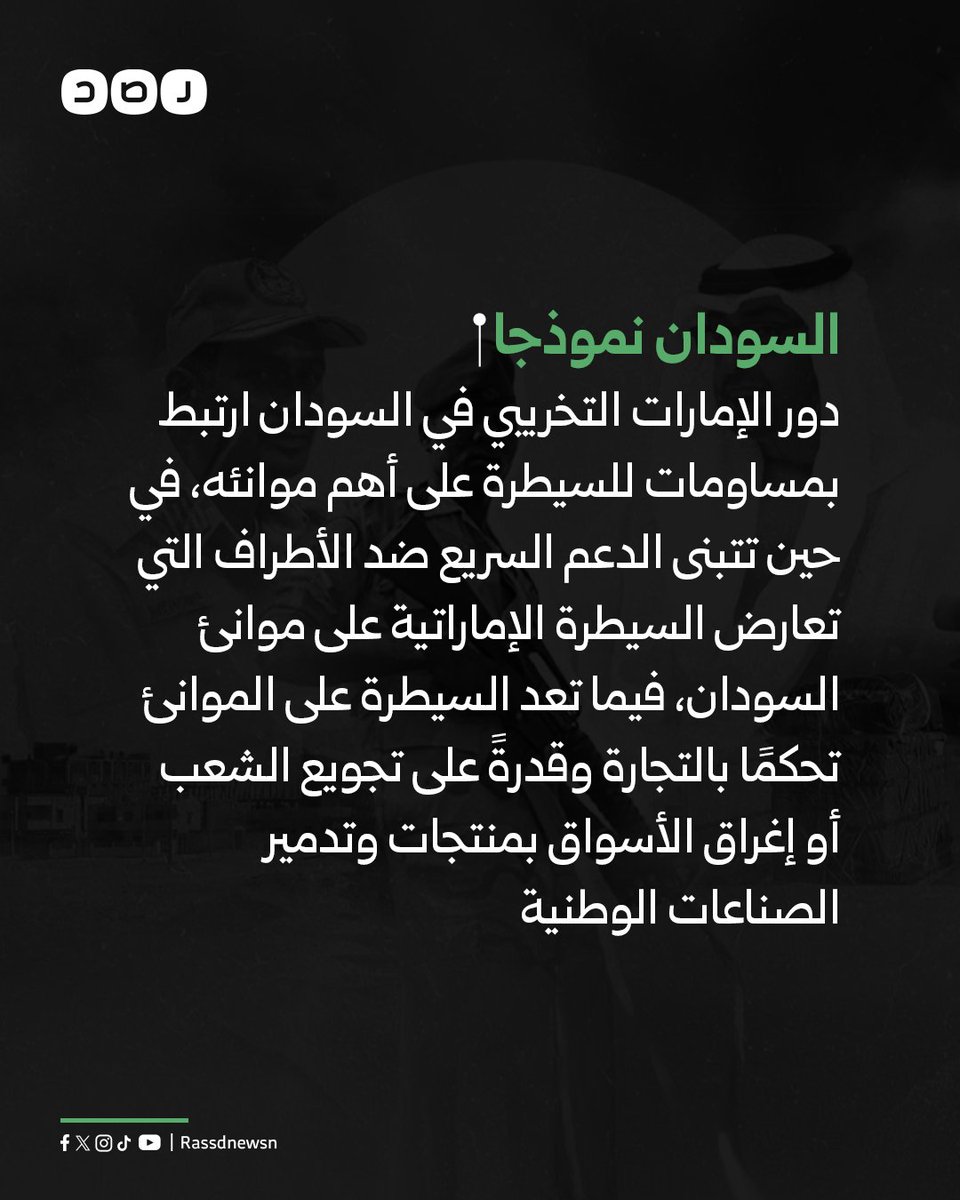 شبكة رصد tweet media