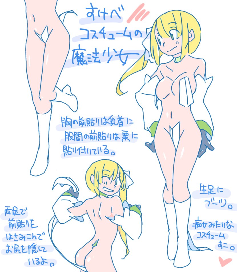 えっちな変身コスチュームが好きなんですよね
痴女みたいな衣装に変身して触手と対峙する、という展開がすでに性的なので 
