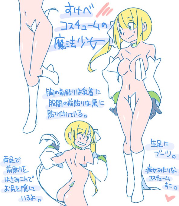 えっちな変身コスチュームが好きなんですよね 痴女みたいな衣装に変身して触手と対峙する、という展開がすでに性的なので