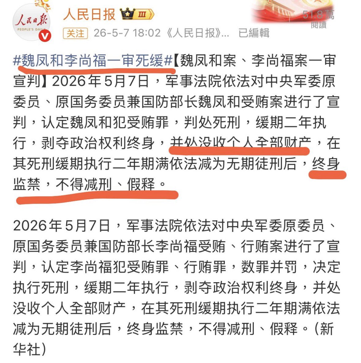 weizhenshe's tweet photo. 两名前��防部长魏凤和、李尚福都被判了死缓。
然后，终身监禁！
许多网民问：为什么不直接死刑呢？
有谁知道？ https://t.co/4wO0o4b1oY