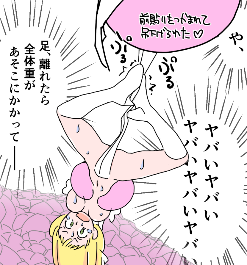 えっちな変身コスチュームが好きなんですよね
痴女みたいな衣装に変身して触手と対峙する、という展開がすでに性的なので 