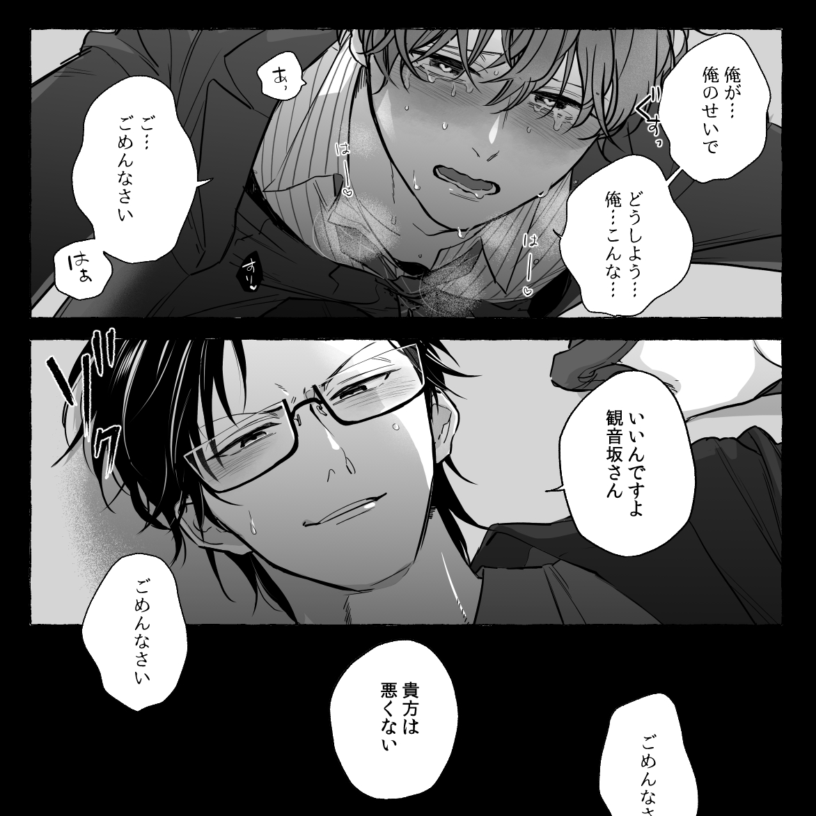 ヒ🎤ノ🎤ス🎤イ🎤
入💙銃🐰×観🩶坂👔歩
銃独オンリー『その手を取るまであと10歩』
継続開催お願いします！

＃ひらいて赤ブー

ご都合🎤でアレな🐰👔※再掲