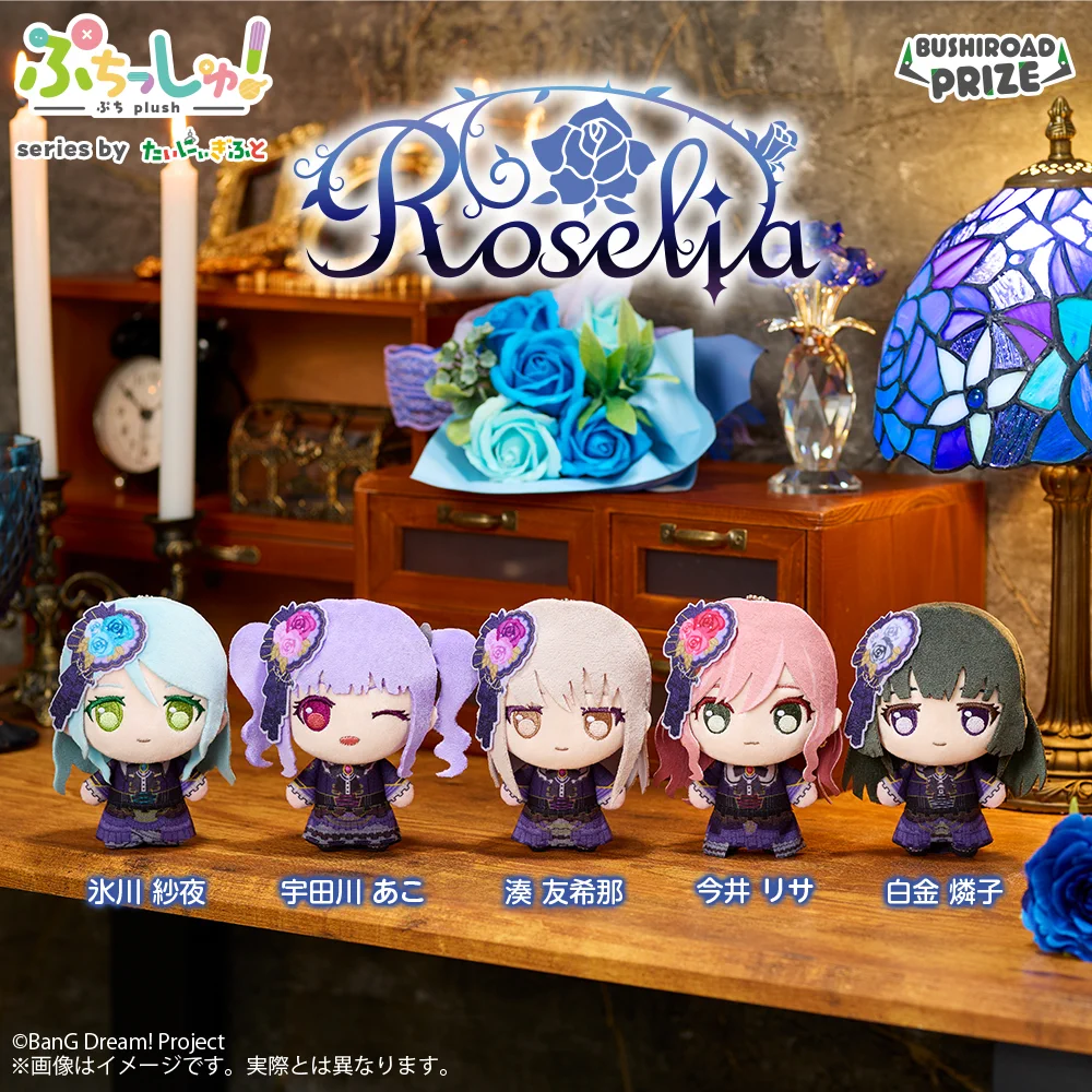 BanG Dream! Roselia ぷちっしゅ 全5種コンプリートセット BanG Dream