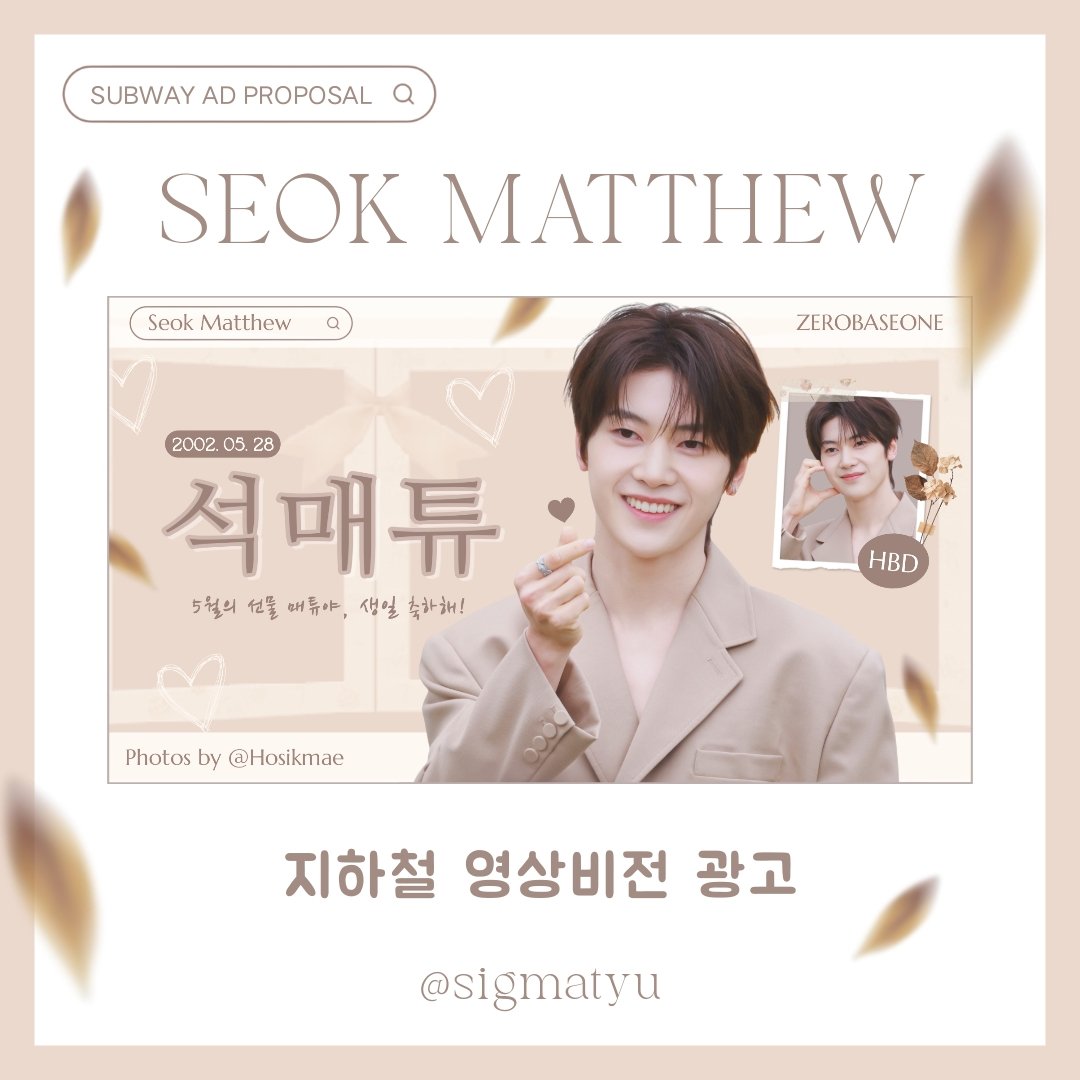 <a href="/duckad2020/">덕애드(DUCKAD)</a> SUBWAY AD PROPOSAL
* 지하철 영상비전 광고

#석매튜 #SEOKMATTHEW 
#ZEROBASEONE #ZB1