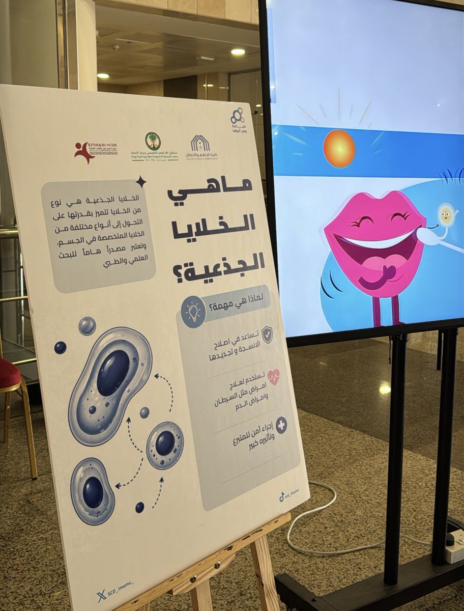 SCD_imamu_'s tweet photo. لقطات من الحملة ….✨✨ https://t.co/5g25xdvevb