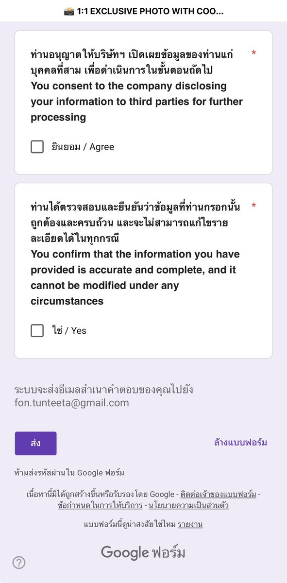 🚨ตัวอย่างฟอร์ม

 35 Slots Only!! 1:1 EXCLUSIVE PHOTO WITH COOHEART ON EVENT!!

Saturday, 30 May 2026
Lido Connect, Hall 1
Price: 2,890 THB

🎫Book your ticket via Google Form
📆9 May 2026
⏰10.00 AM. onwards

#111Cooheart1stFansign
#coo111 #cooheart