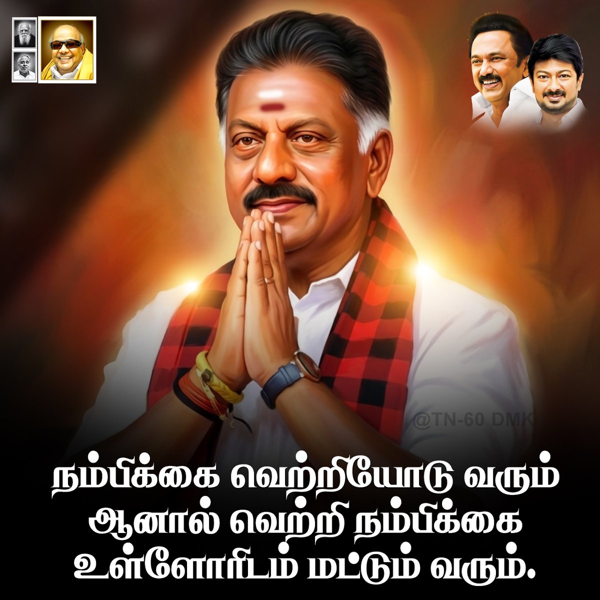 நம்பிக்கை வெற்றியோடு வரும் ஆனால் வெற்றி நம்பிக்கை உள்ளோரிடம் மட்டும் வரும்.
#Bodinayakkanur #bodinayakanur_Assembly #Election2026 #bodinayakanur_constituency #OPanneerselvam #OPS #DMK #Makkalukanathalaivar #thangamaganops #தங்கமகன்OPS #dmkitwings #DMKITWING