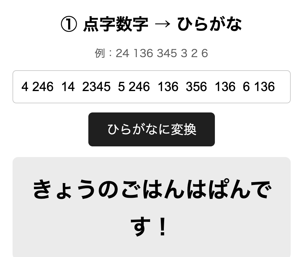 usagi8888's tweet photo. 濁音、。、!なども変換できました
続きは、明日
#あまくさ52nd
#sunabaco
#卒業制作
#DotLab
#brall https://t.co/irjtGWTGde