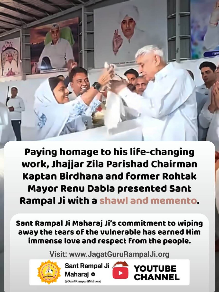 राजनेता, खाप पंचायतें, व्यापारी, खिलाड़ी और प्रशासन आज सब एक सुर में मान रहे हैं कि संत रामपाल जी महाराज जैसा समाज सुधारक इस दुनिया में कोई नहीं है। अपनी 'अन्नपूर्णा मुहिम' के अद्भुत लाभों से संत रामपाल जी महाराज ने जनता का दिल जीत लिया।
#संतरामपालजीने_दिलजीता_जनताका