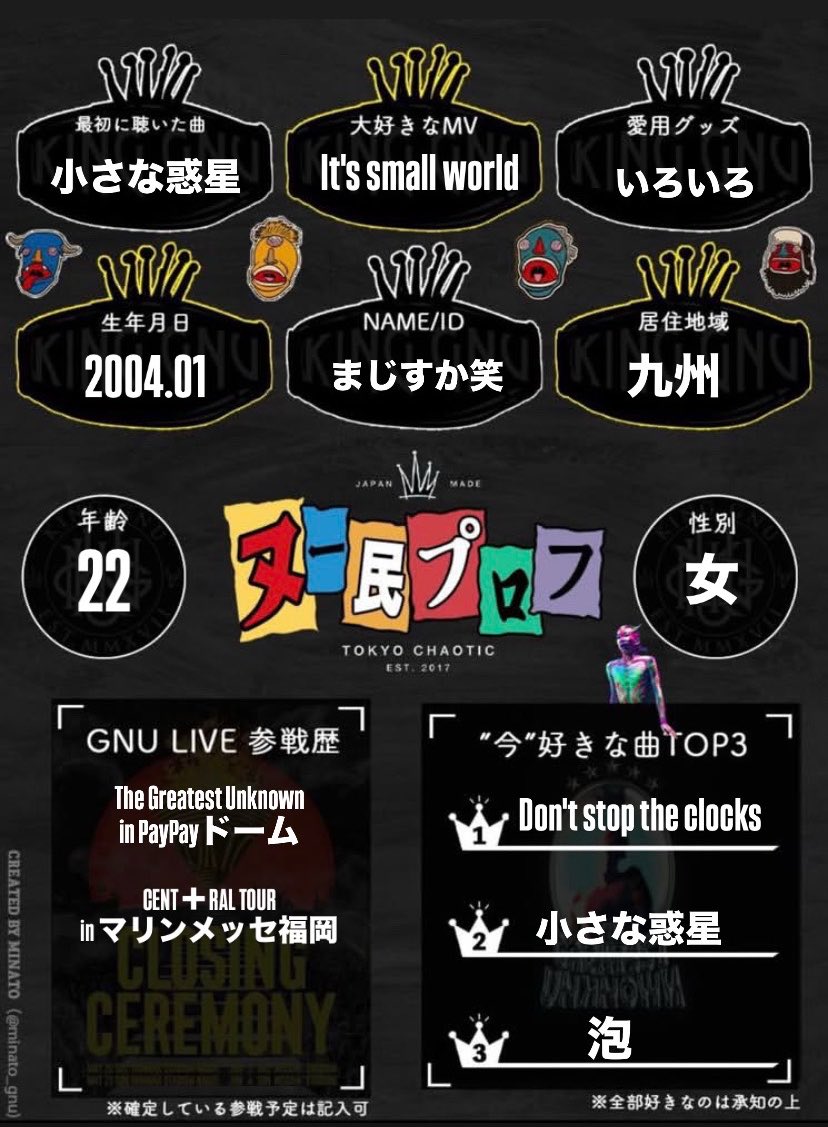 まじすか笑 tweet media