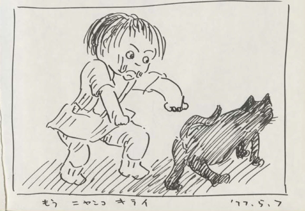 1977.5.7 #光子ノート 