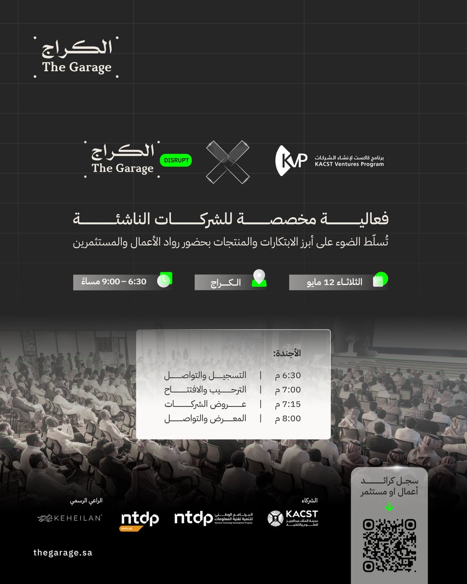 The Garage | الكــراج tweet media