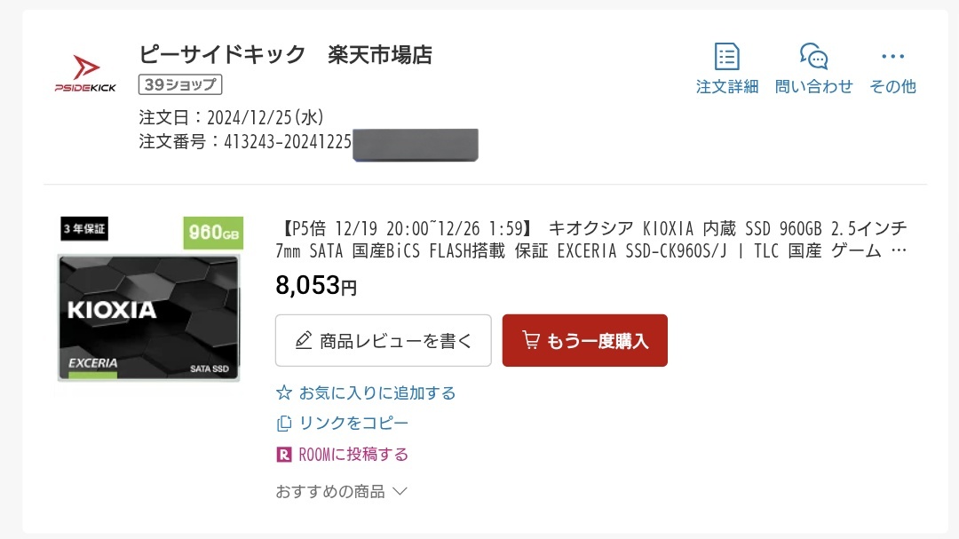 NMTVSystems's tweet photo. ノートPCに入れた960GBのSATA SSD(新品)
8k円とか何年前の話ですか? https://t.co/ELeyyj9ezY