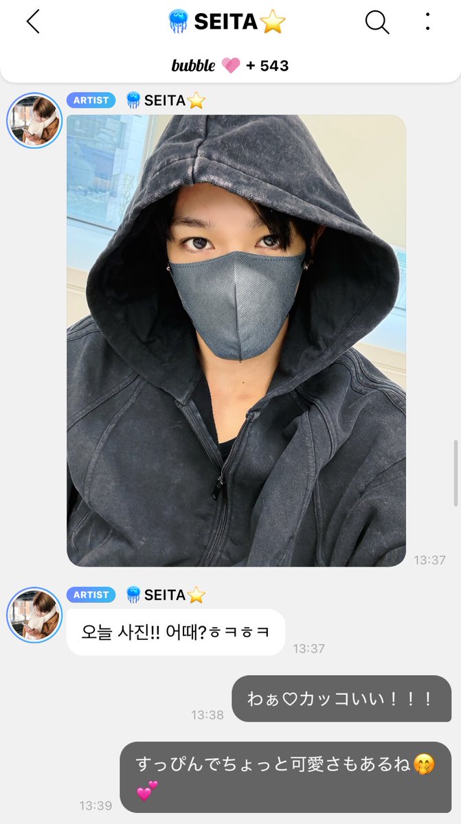 mp_nex87's tweet photo. Mmchkのアルバムを抱えたままスマホと睨めっこしてた！笑
セイちゃんのレシートもGET♡
楽しいbubble partyの時間をありがとう〜🫧

#NEXZ #Mmchk #NEXZ_bubbleParty https://t.co/AY6TOMYn5z