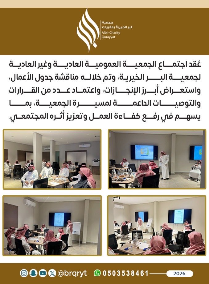جمعية البر بالقريات tweet media
