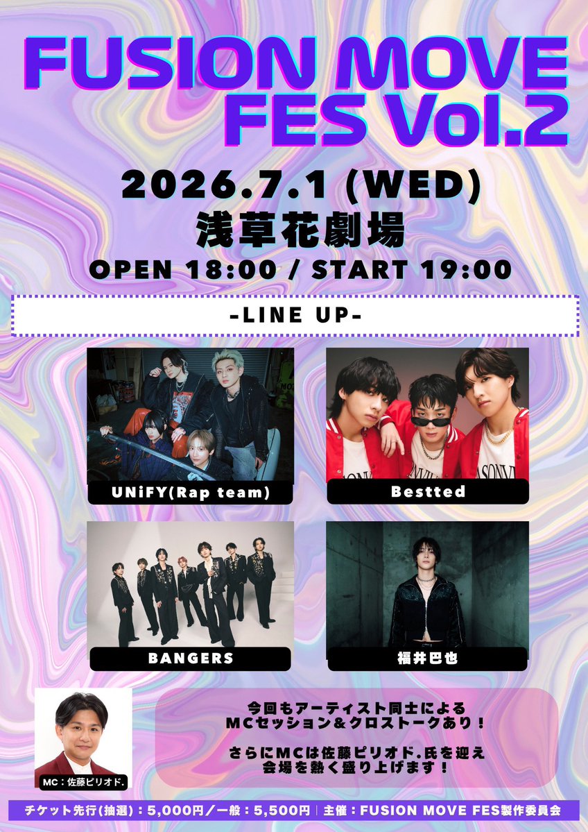UNiFY(ユニファイ) tweet media