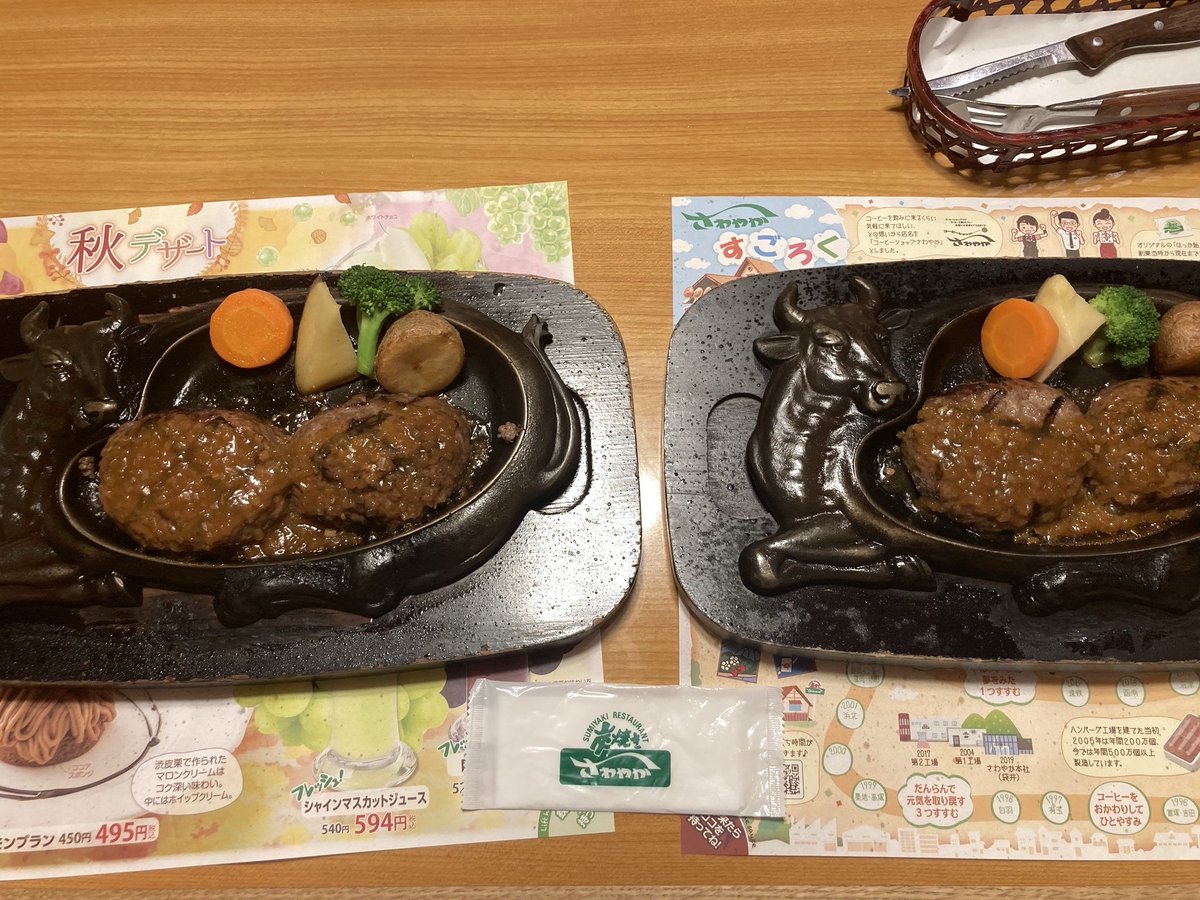 今だから言えるんですが、2人でさわやかに行って、ハンバーグ1人で2個食べたのは私です。