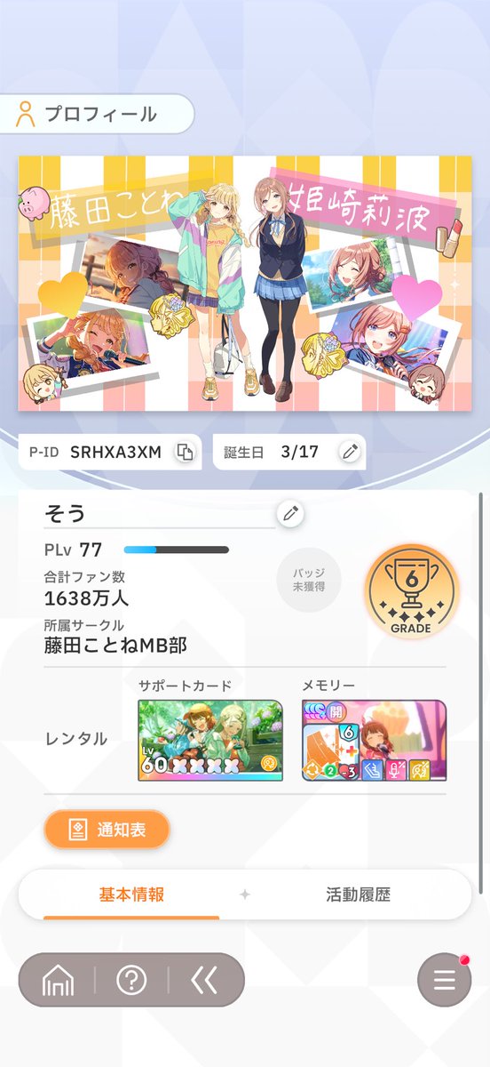 そう tweet media