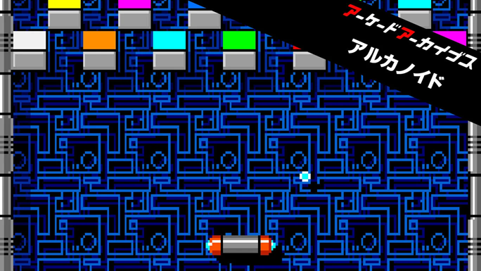 HAMSTER_Corp's tweet photo. 🟥「アーケードアーカイブス アルカノイド」配信スタート！
1986年にタイトーから発売されたブロックくずしゲームです。
Nintendo Switch、Nintendo Switch 2、PS4、PS5、Xbox Series X|Sでぜひお楽しみください！ https://t.co/DZLZswl3BR