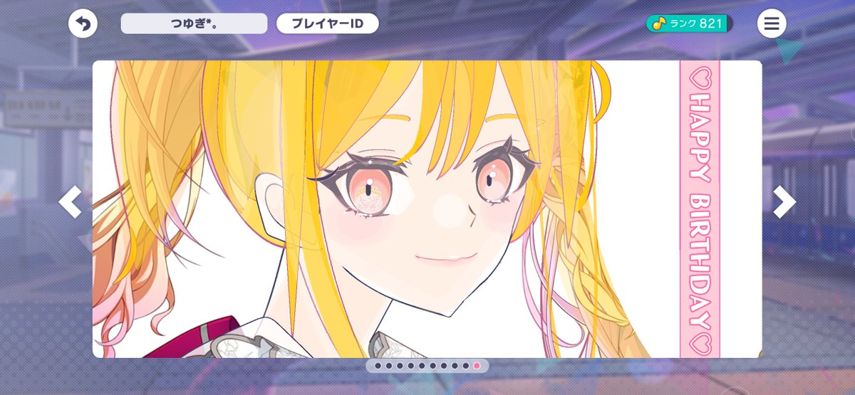 カスタムプロフィール