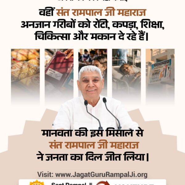 #संतरामपालजीने_दिलजीता_जनताका 
राजनेता, खाप पंचायतें, व्यापारी, खिलाड़ी और प्रशासन आज सब एक सुर में मान रहे हैं कि संत रामपाल जी महाराज जैसा समाज सुधारक इस दुनिया में कोई नहीं है। अपनी 'अन्नपूर्णा मुहिम' के अद्भुत लाभों से संत रामपाल जी महाराज ने जनता का दिल जी

Sa News YtChannel