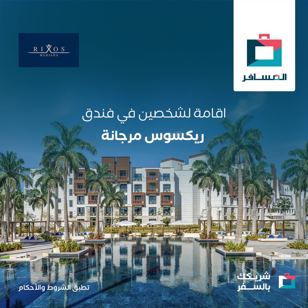 المسافر tweet media