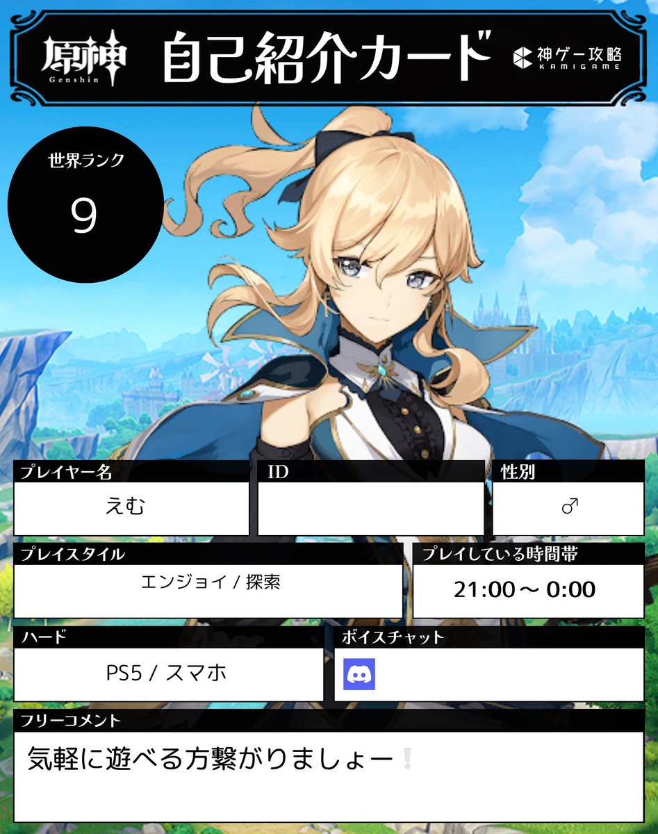 えむちゃ。 tweet media