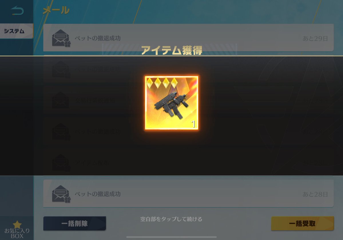 きもちぃ