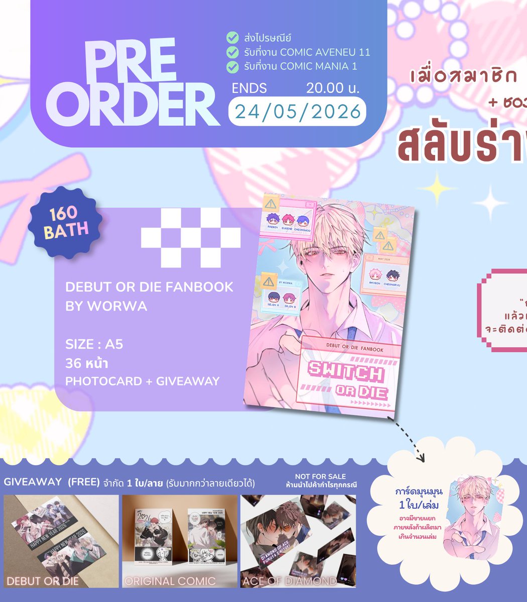 worwa 🌸 | พรีเล่ม 📌 (ปั่นโดตอบช้า) tweet media