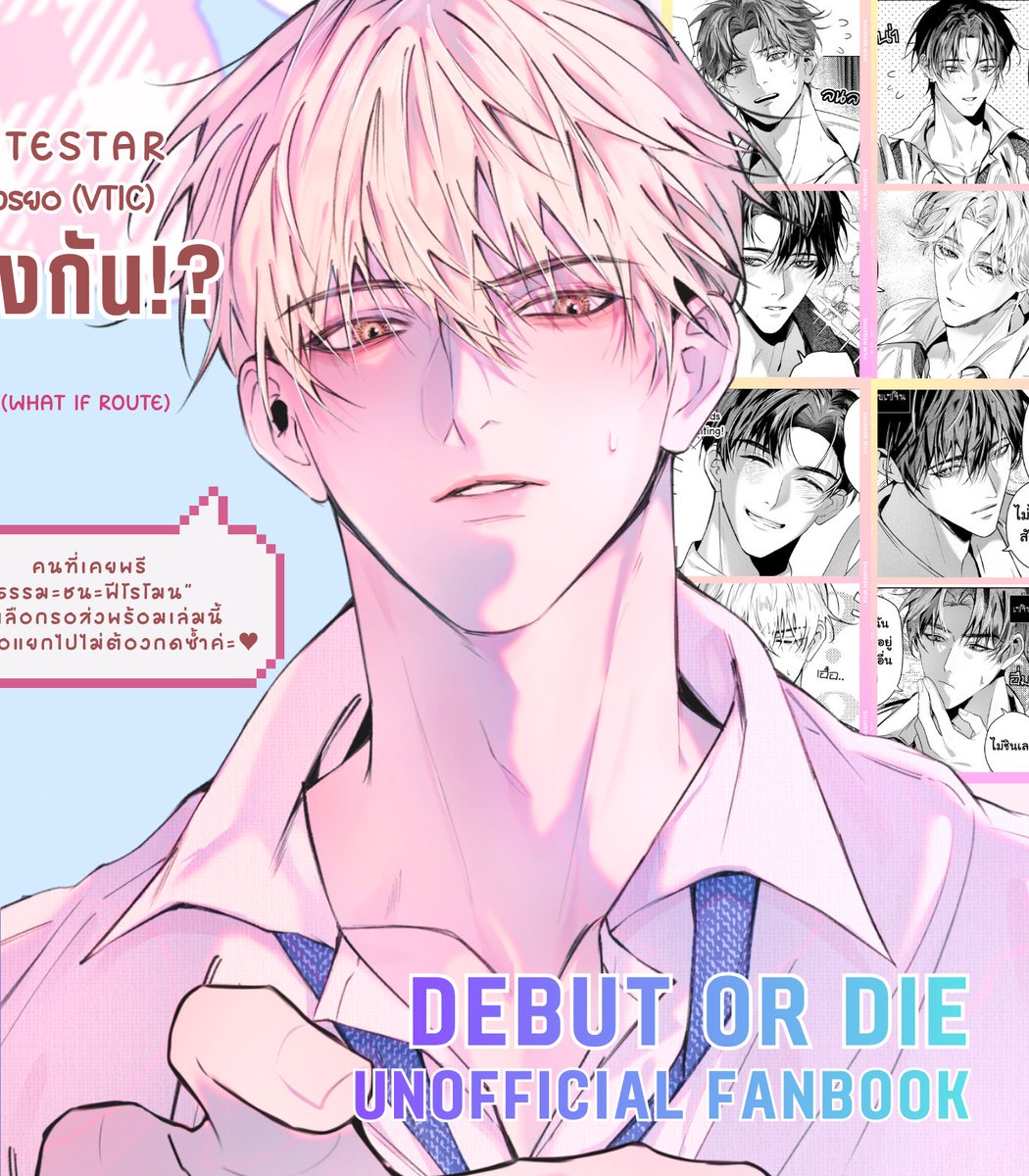 worwa 🌸 | พรีเล่ม 📌 (ปั่นโดตอบช้า) tweet media