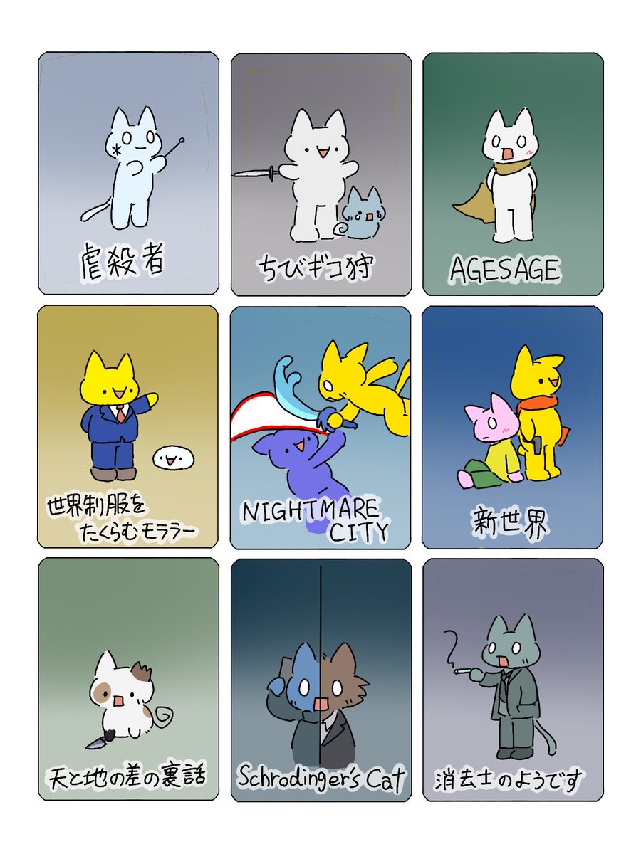 yosixi's tweet photo. #私を構成する９つのAA作品 https://t.co/3MTCJ3lQym