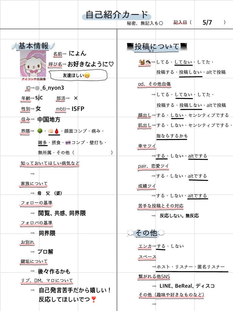 にょん tweet media
