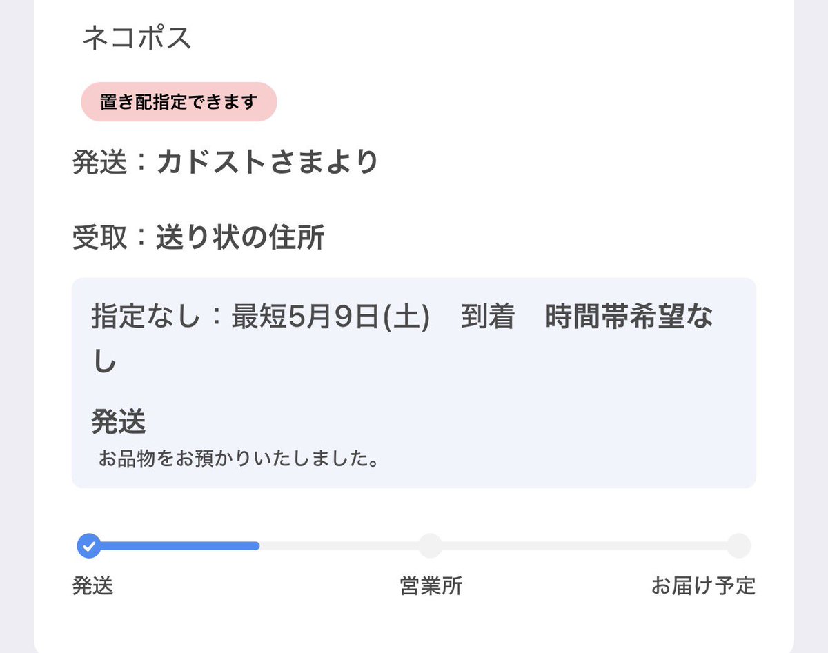 鷹也くんの本明日来る😊✨ サイン入り😊🫶 楽しみだ✨✨✨✨✨ #川崎鷹