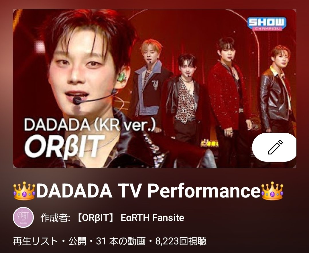 【ORβIT】EαRTH Fansite tweet media