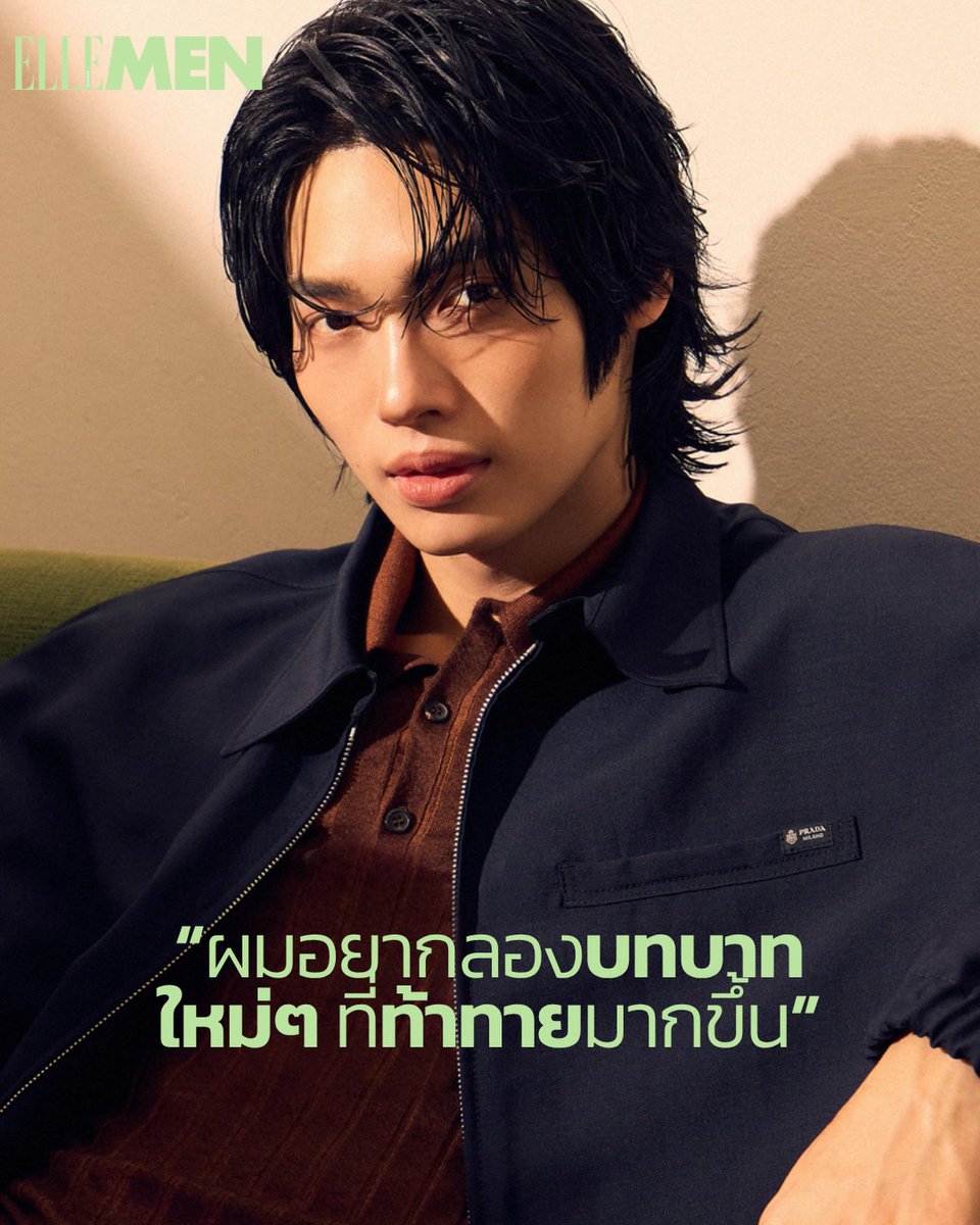 #ELLEMENMay

คอมฟอร์ตโซนไม่ใช่คำตอบสำหรับ วิน–เมธวิน โอภาสเอี่ยมขจร ในตอนนี้ เป้าหมายเดียวคือการพัฒนาตัวเองให้ก้าวข้ามขีดจำกัดเดิมๆ ผมพร้อมจะเปิดรับทุกบทบาทที่ยากขึ้น ท้าทายมากขึ้น เพราะความสนุกของการทำงานในวงการนี้ คือการได้ค้นพบศักยภาพใหม่ๆ
