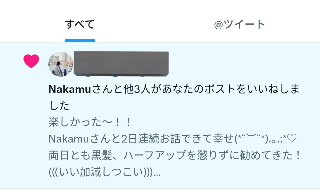 紫苑 tweet media